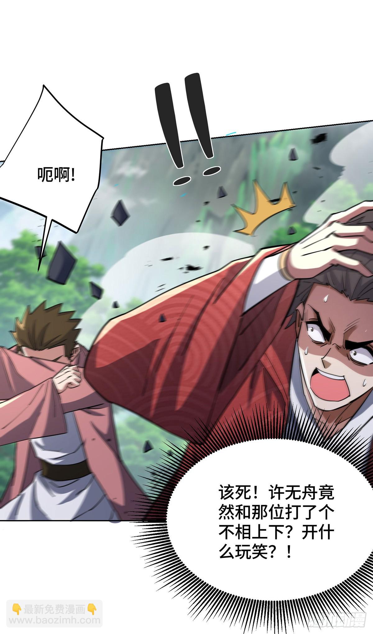 第293话 妖族-第293话