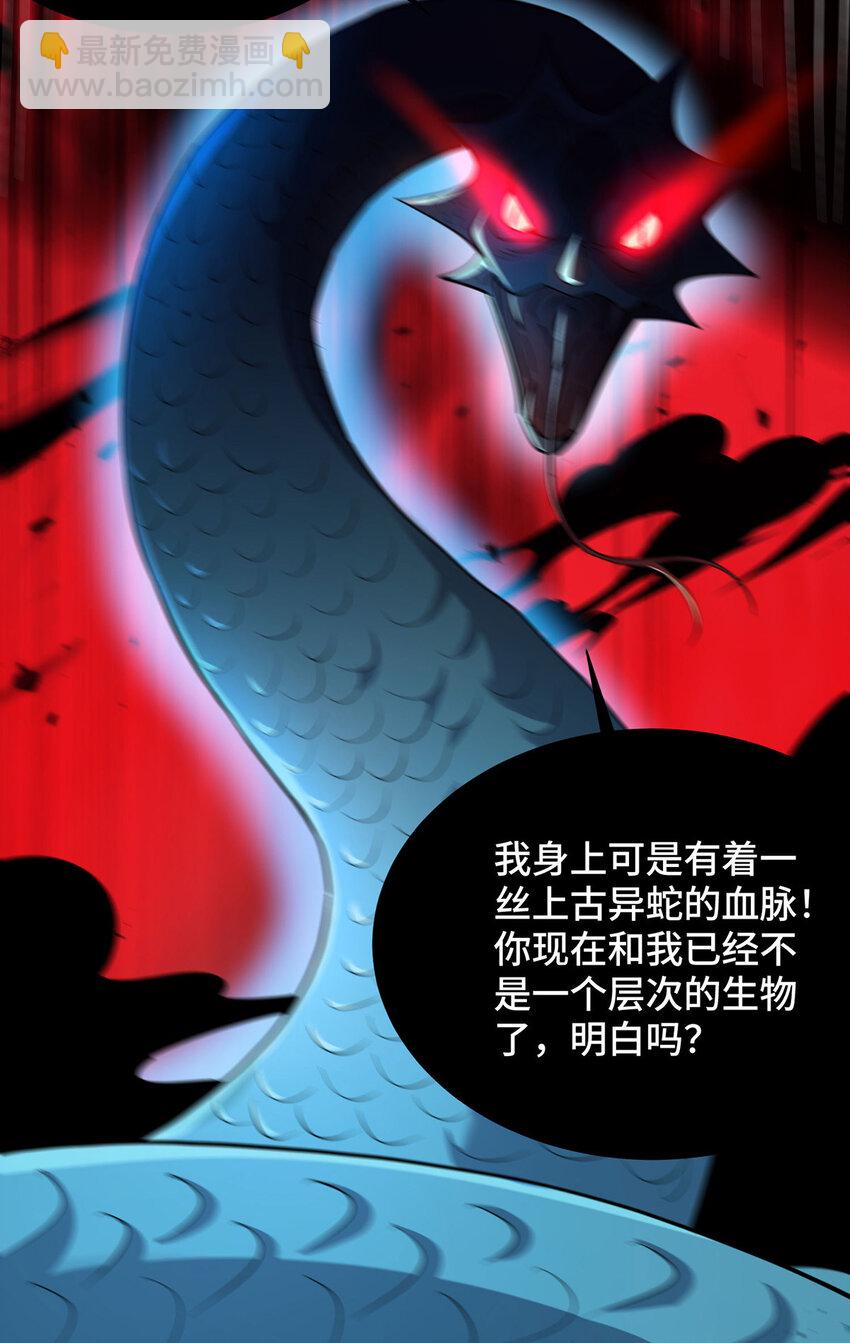 第295话 现出真身-第295话