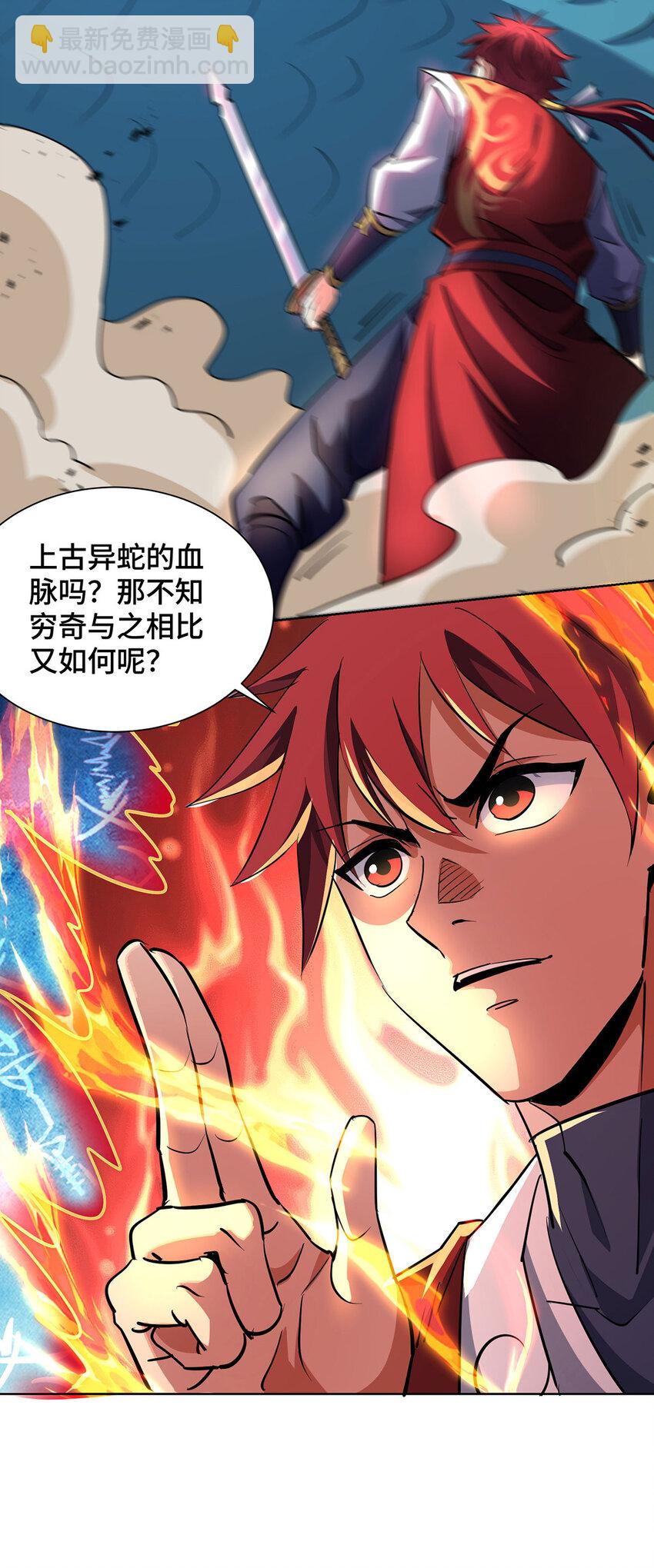 第295话 现出真身-第295话