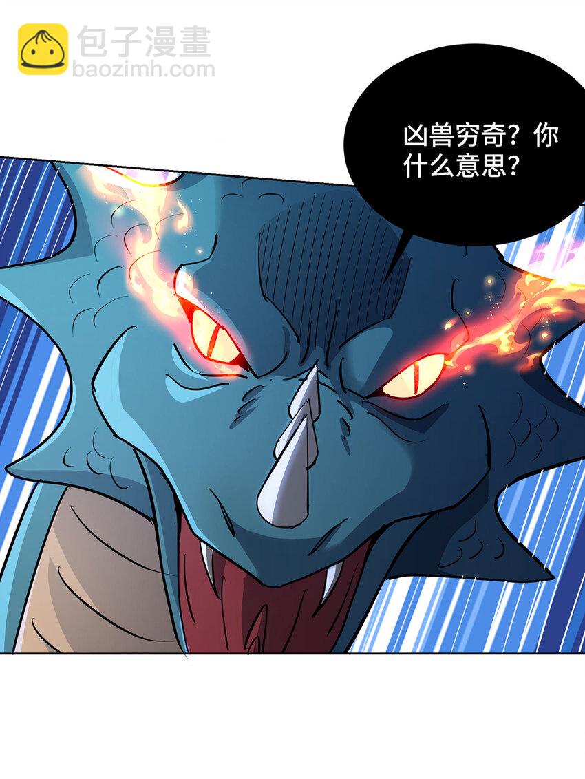第295话 现出真身-第295话