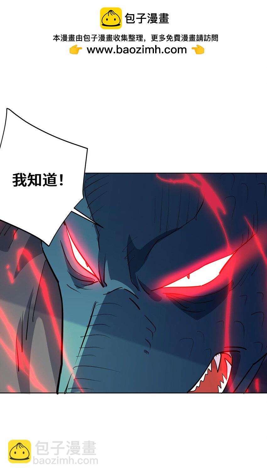 第295话 现出真身-第295话