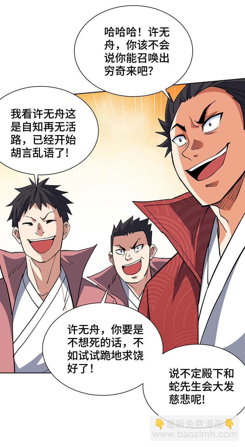 第295话 现出真身-第295话