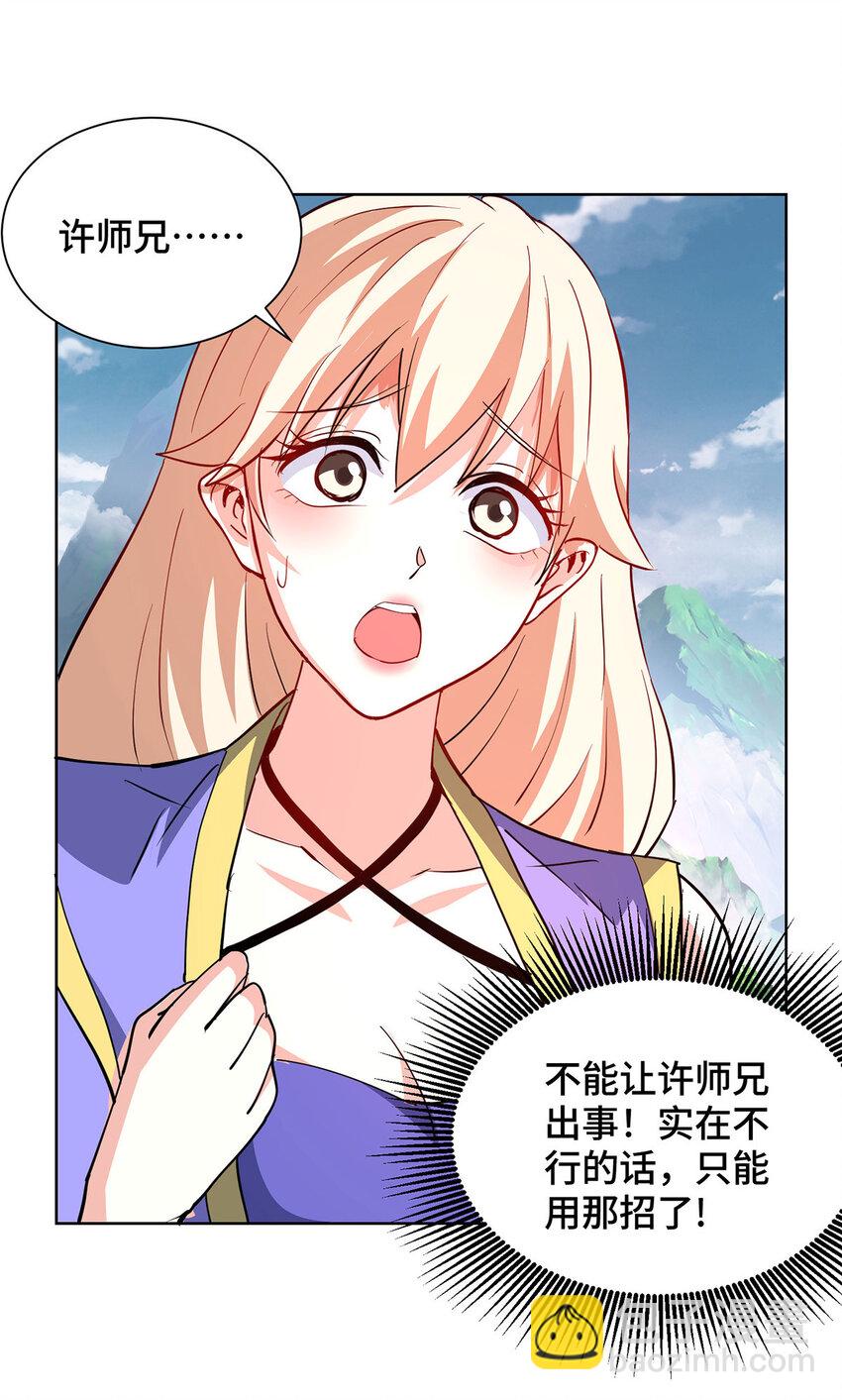 第295话 现出真身-第295话