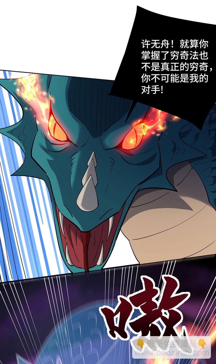 第295话 现出真身-第295话