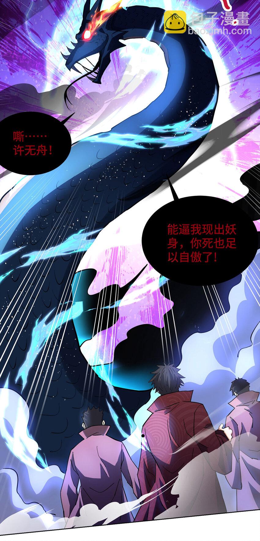 第295话 现出真身-第295话