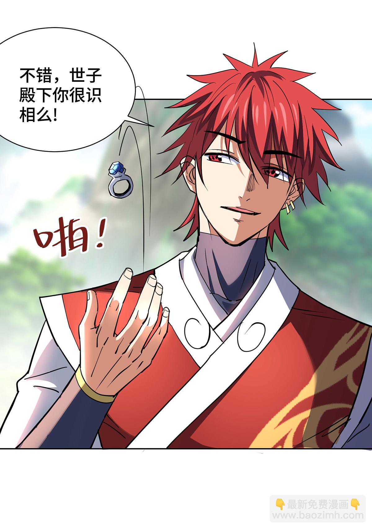 第297话 血祭-第297话