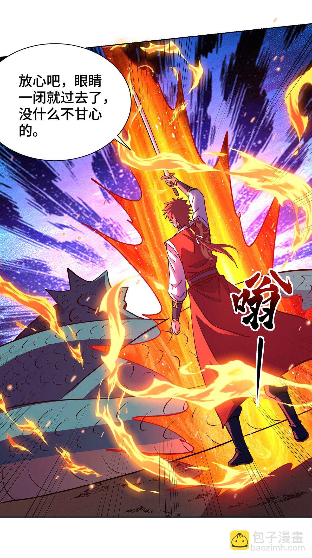 第297话 血祭-第297话