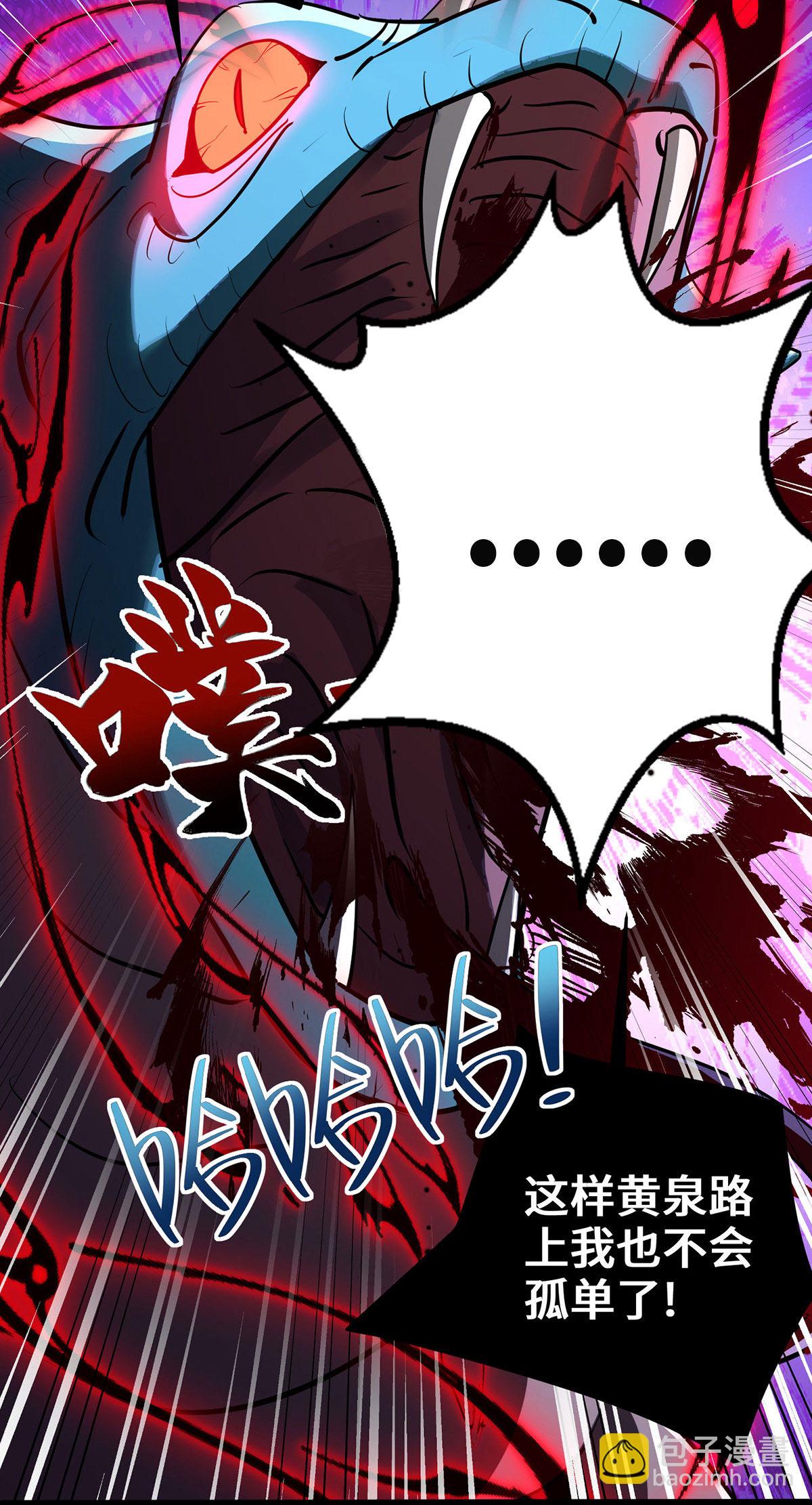 第297话 血祭-第297话