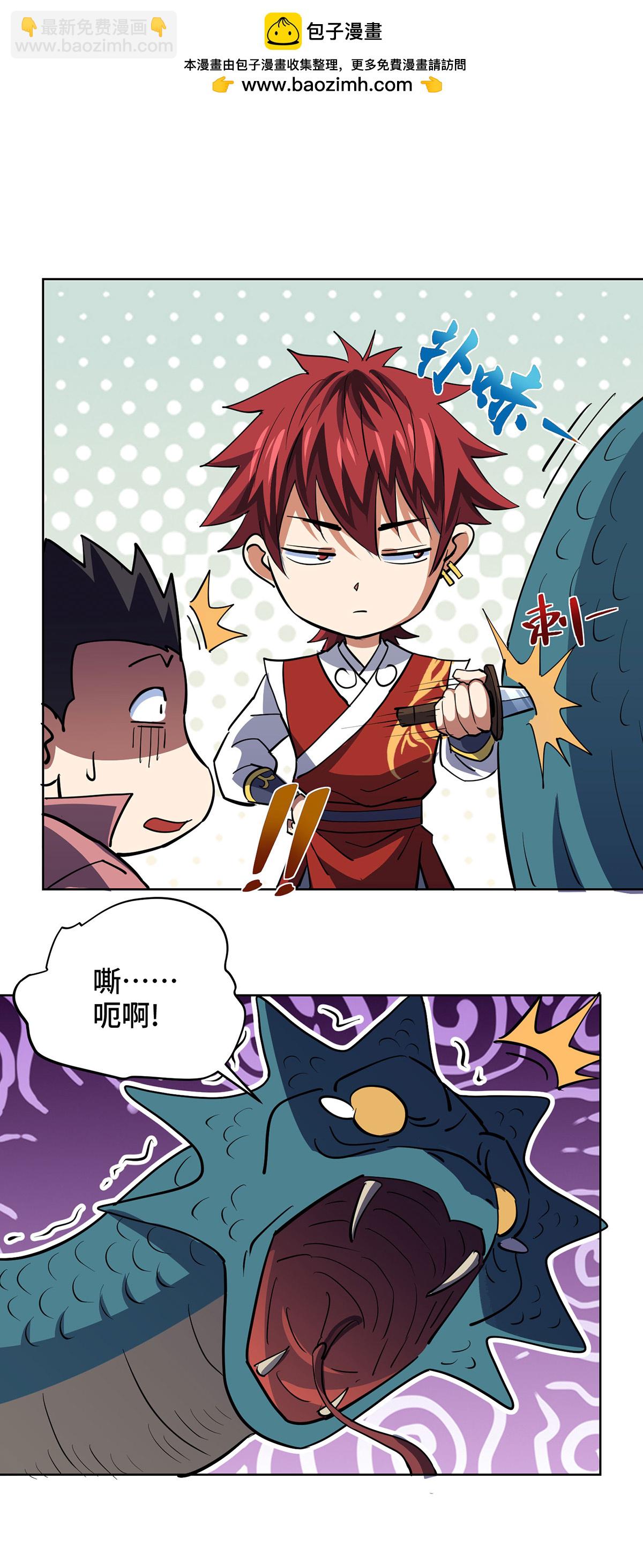 第297话 血祭-第297话
