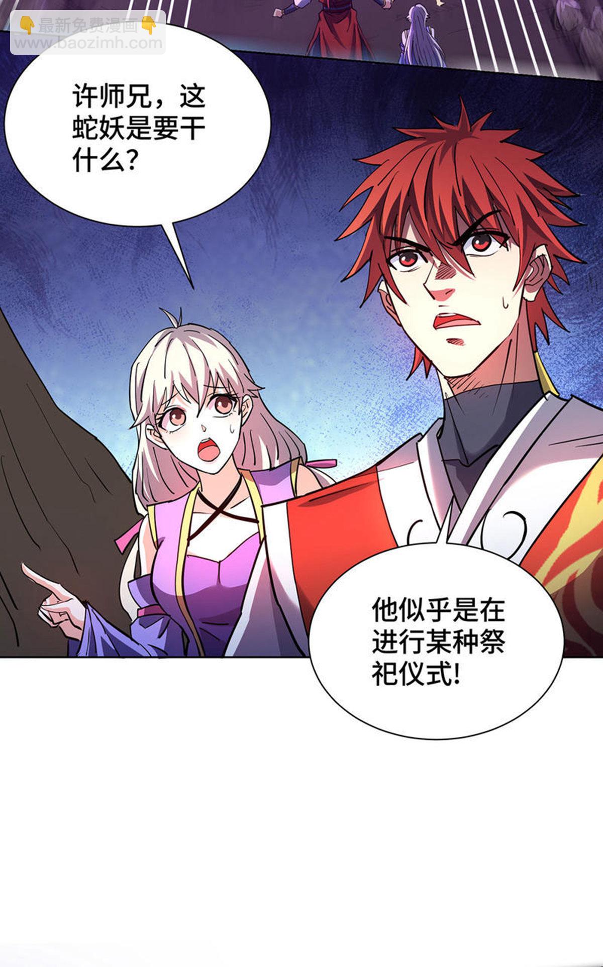 第297话 血祭-第297话