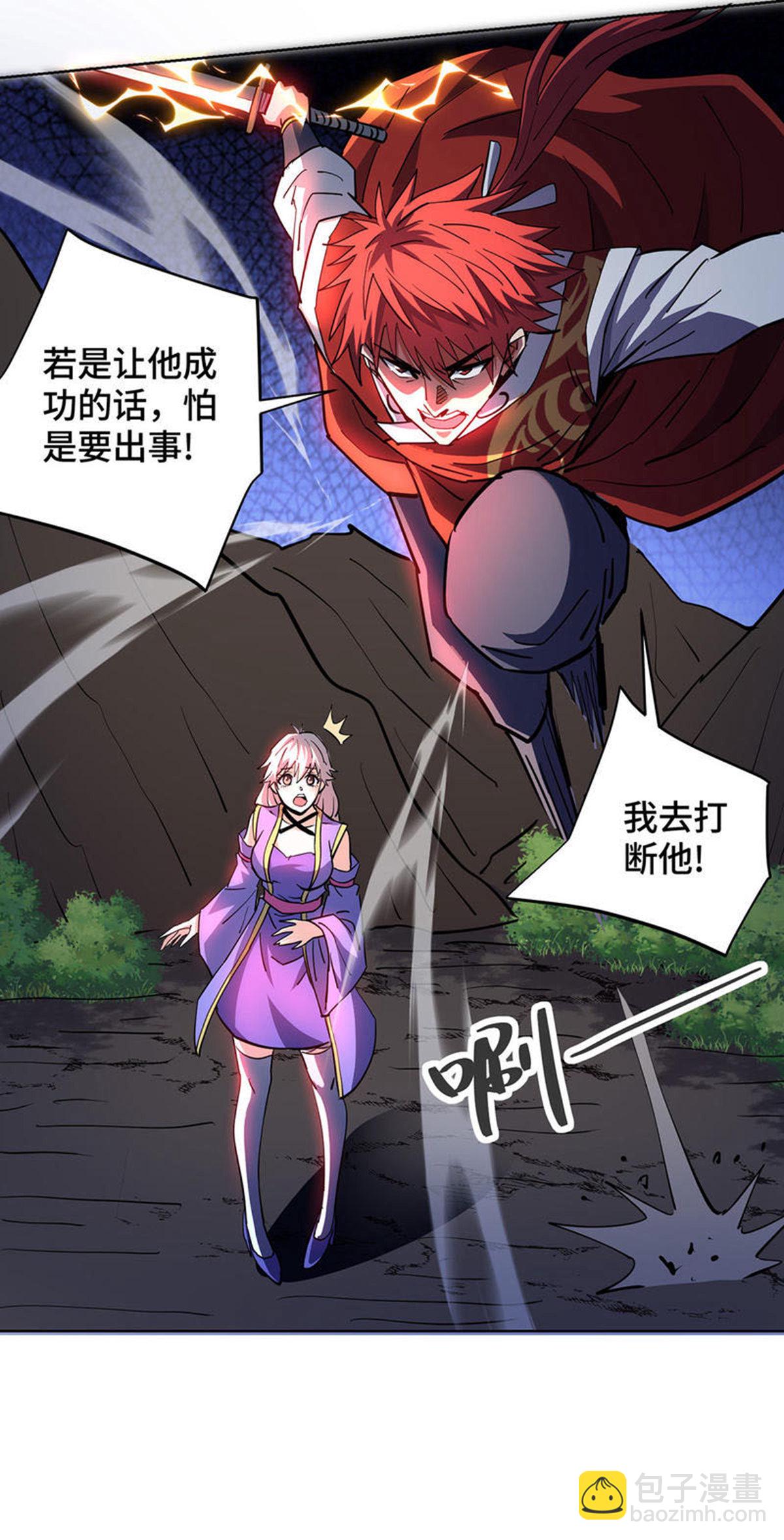 第297话 血祭-第297话