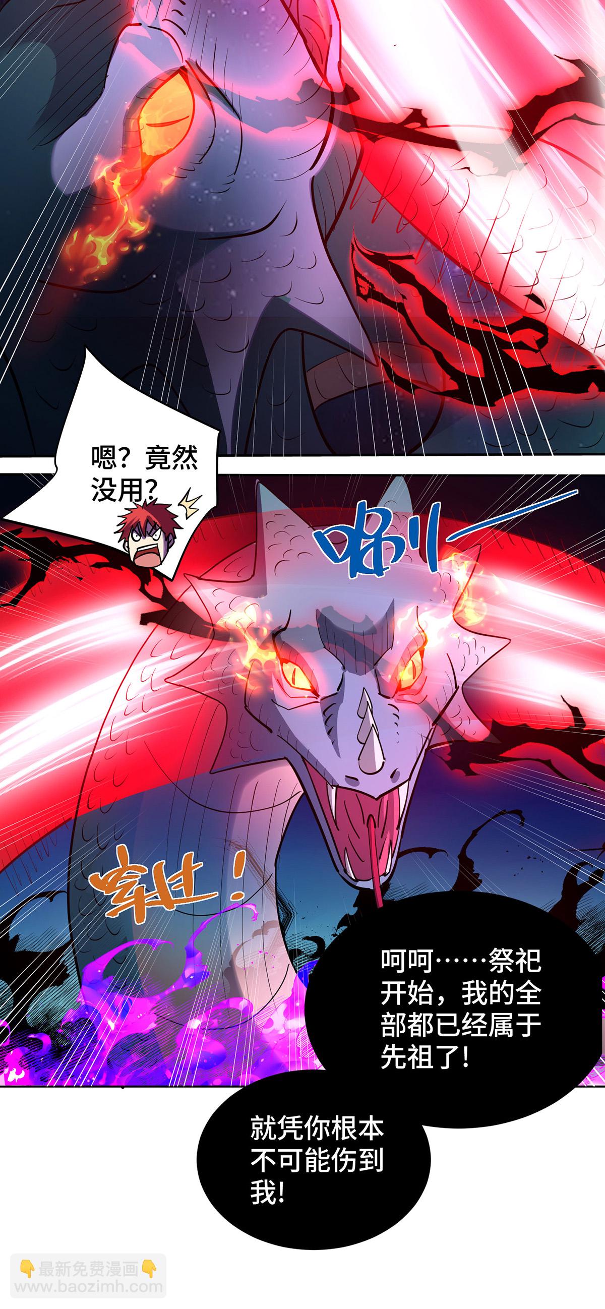第297话 血祭-第297话