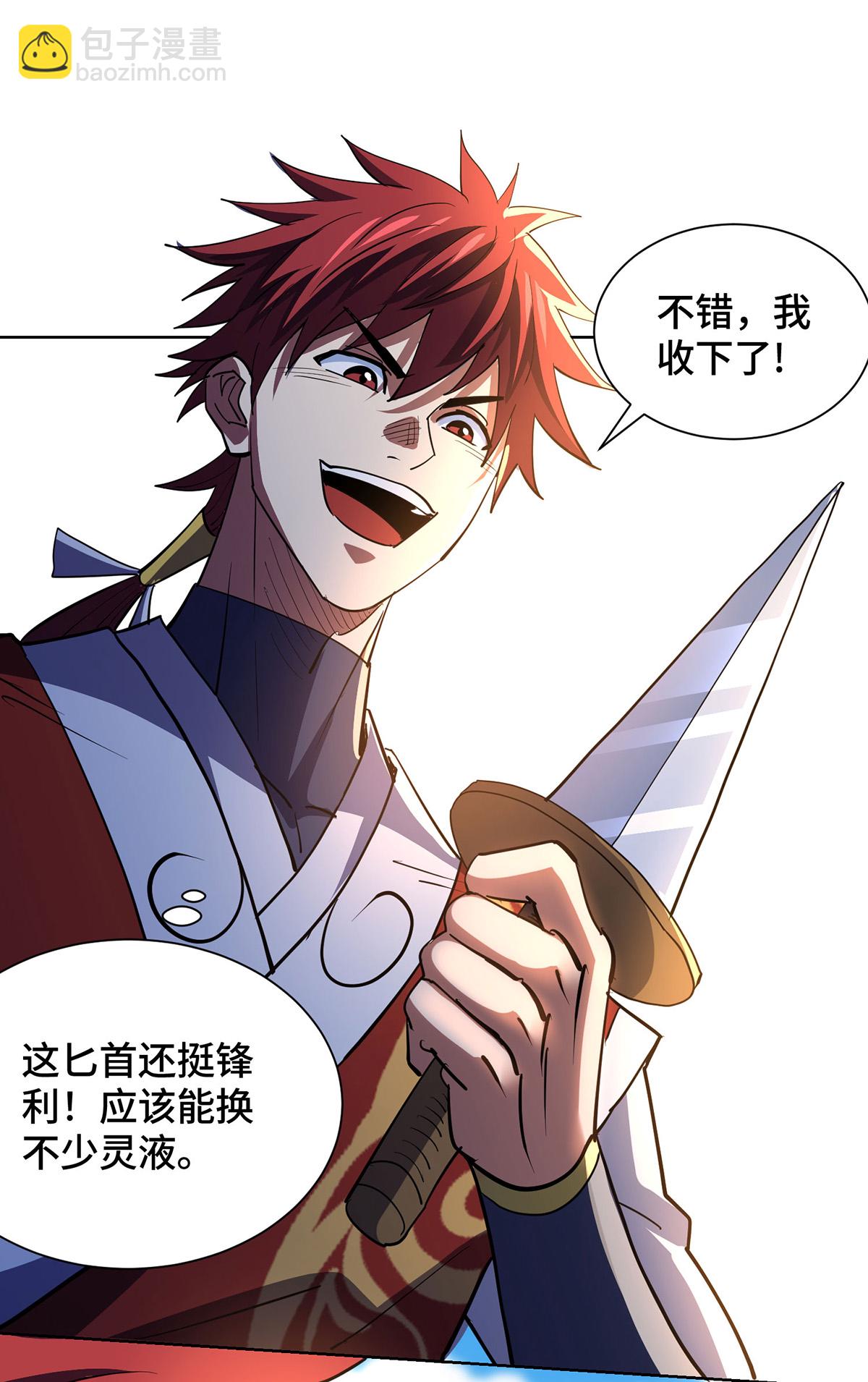 第297话 血祭-第297话
