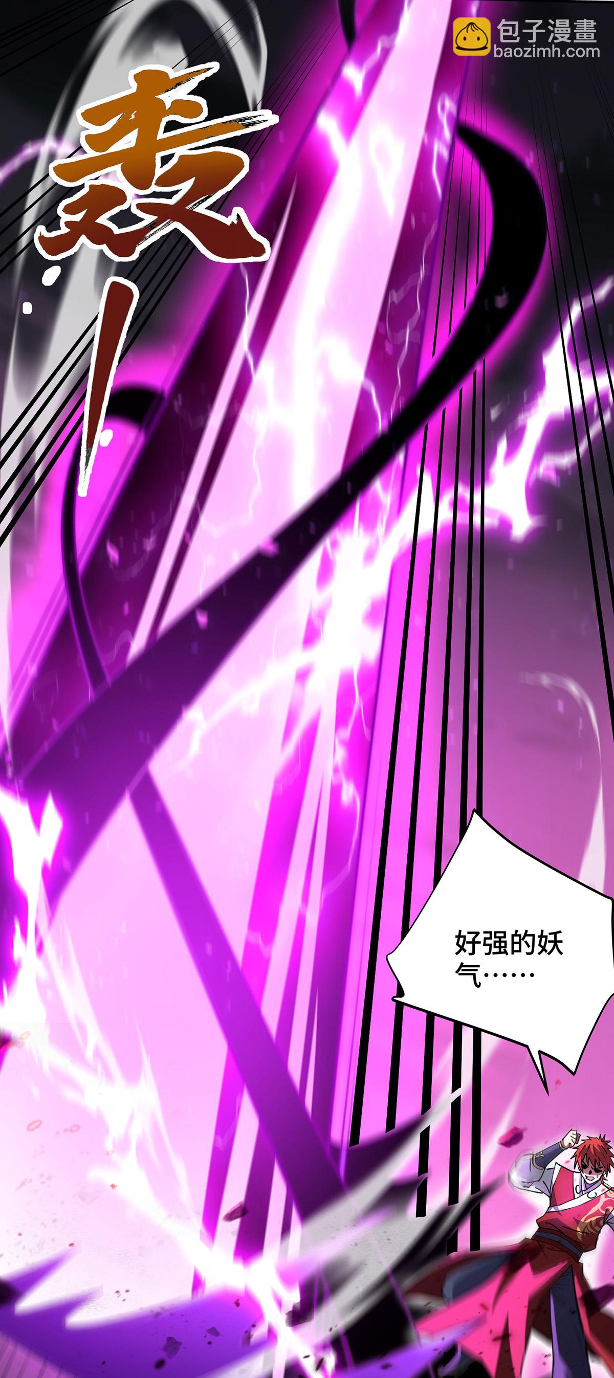 第297话 血祭-第297话