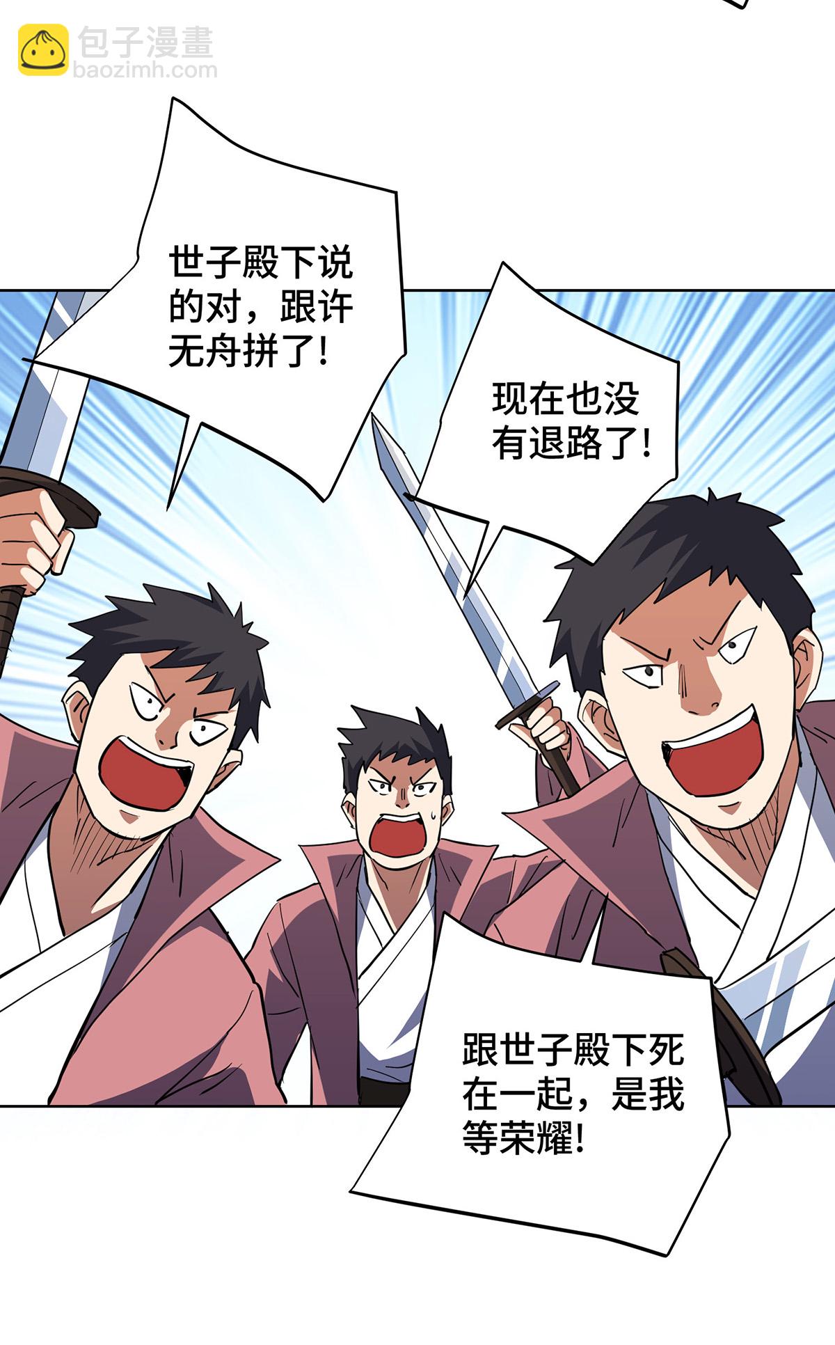 第297话 血祭-第297话