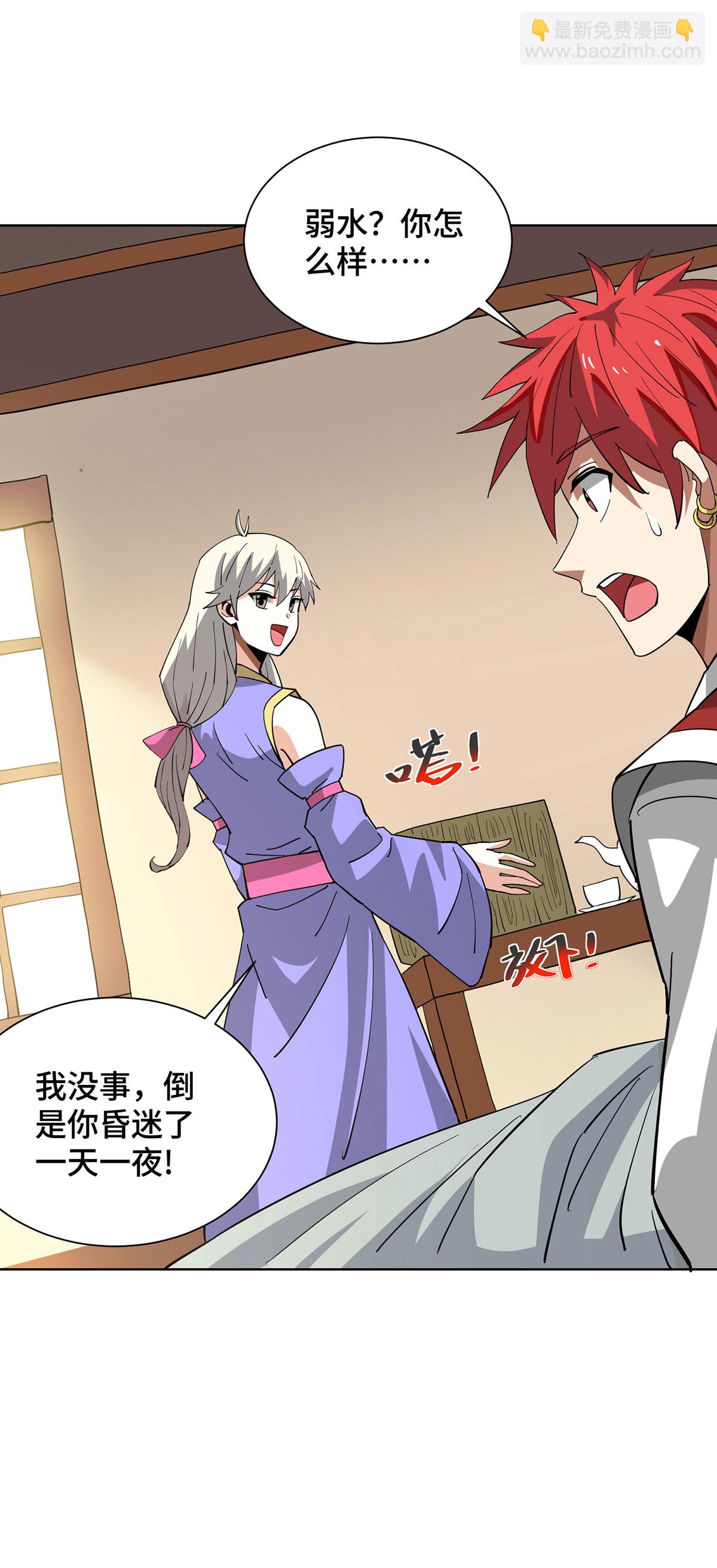 最终话-第299话