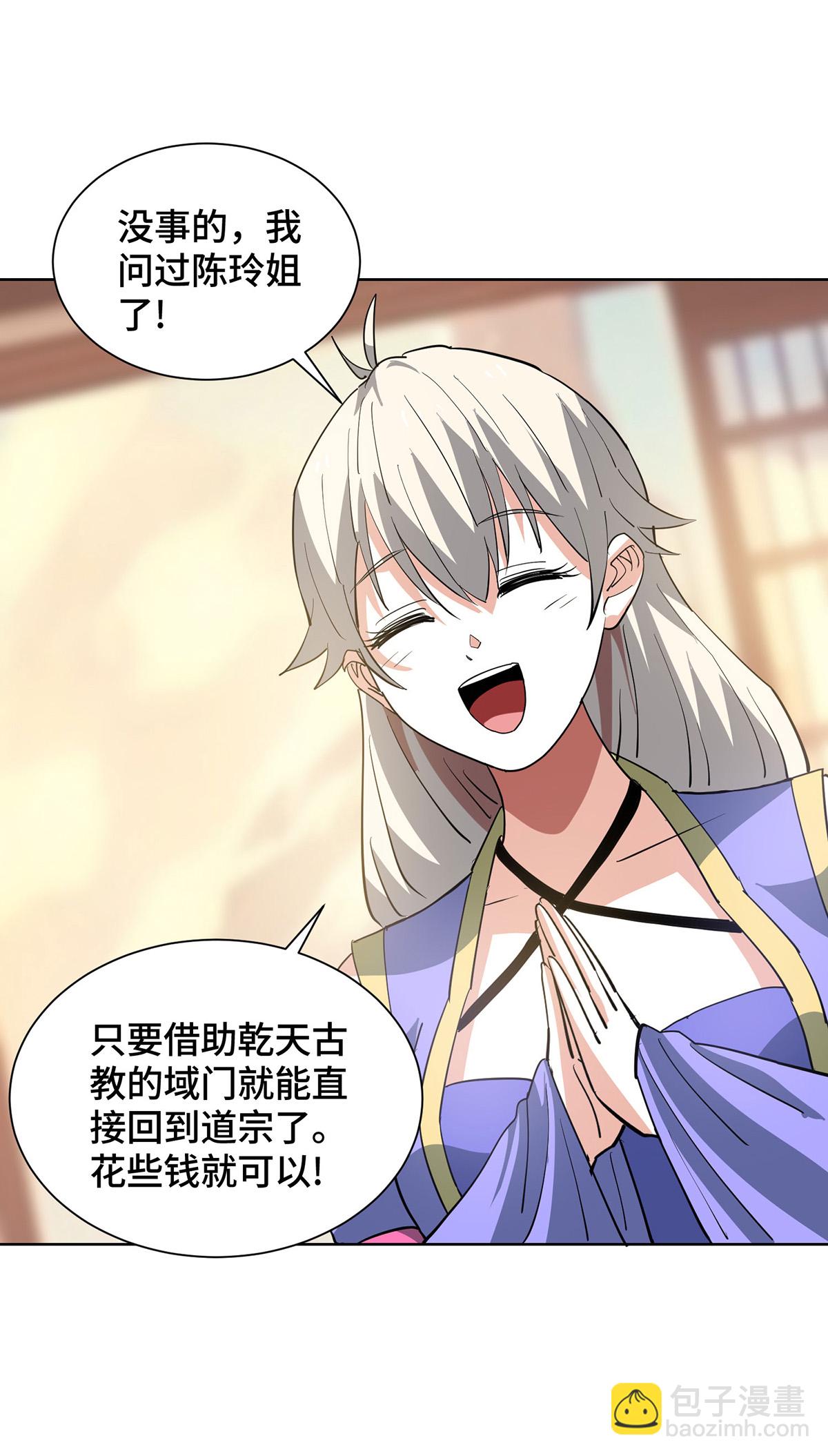 最终话-第299话