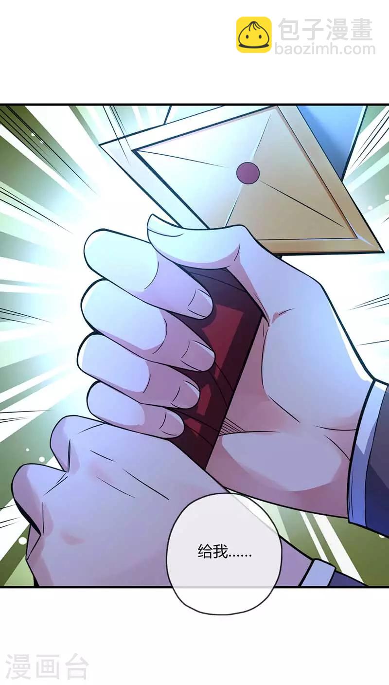 第31话 一品战技-第31话