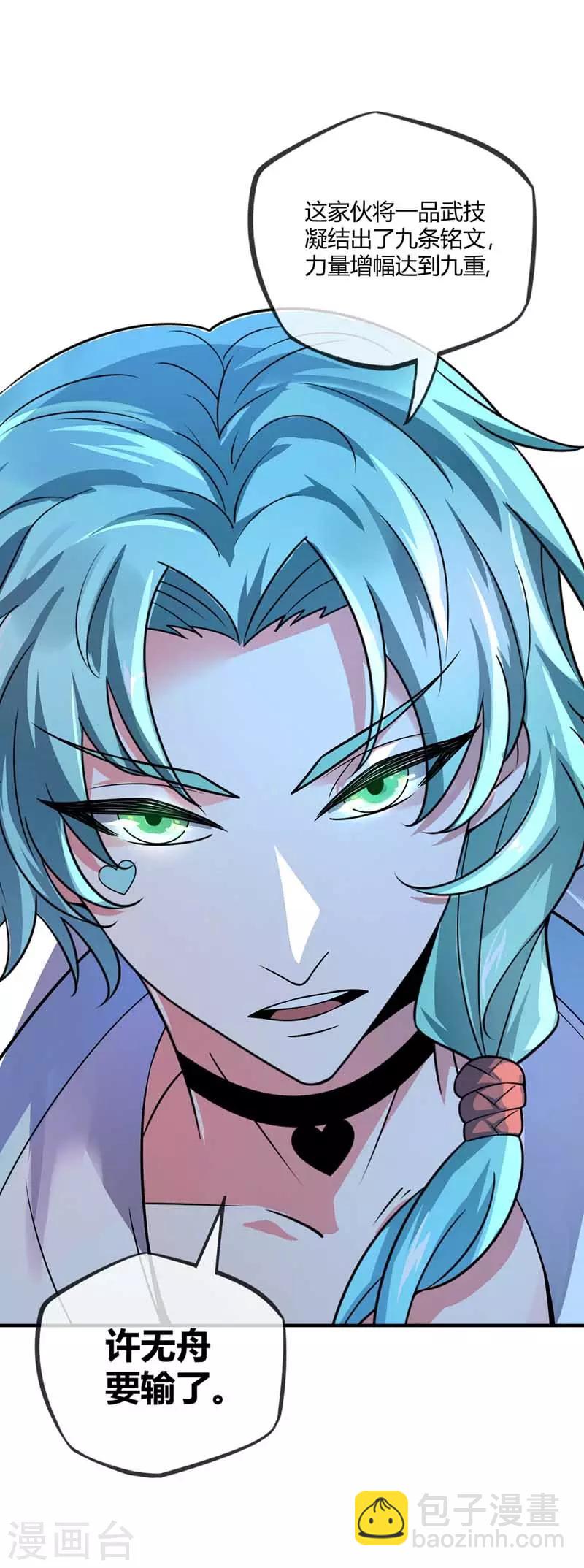 第31话 一品战技-第31话