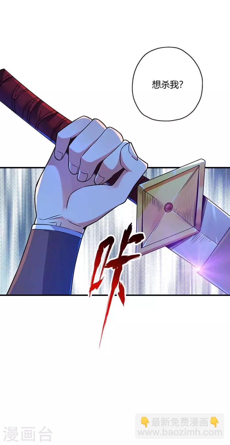 第31话 一品战技-第31话