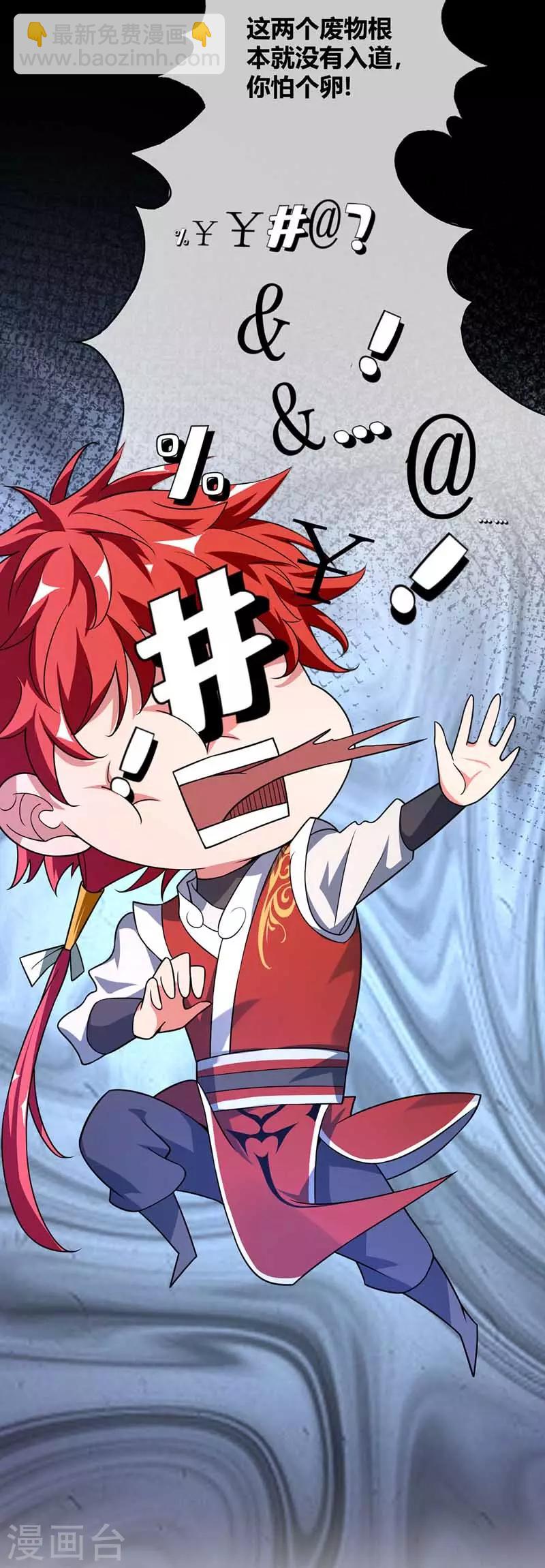 第33话 入道-第33话