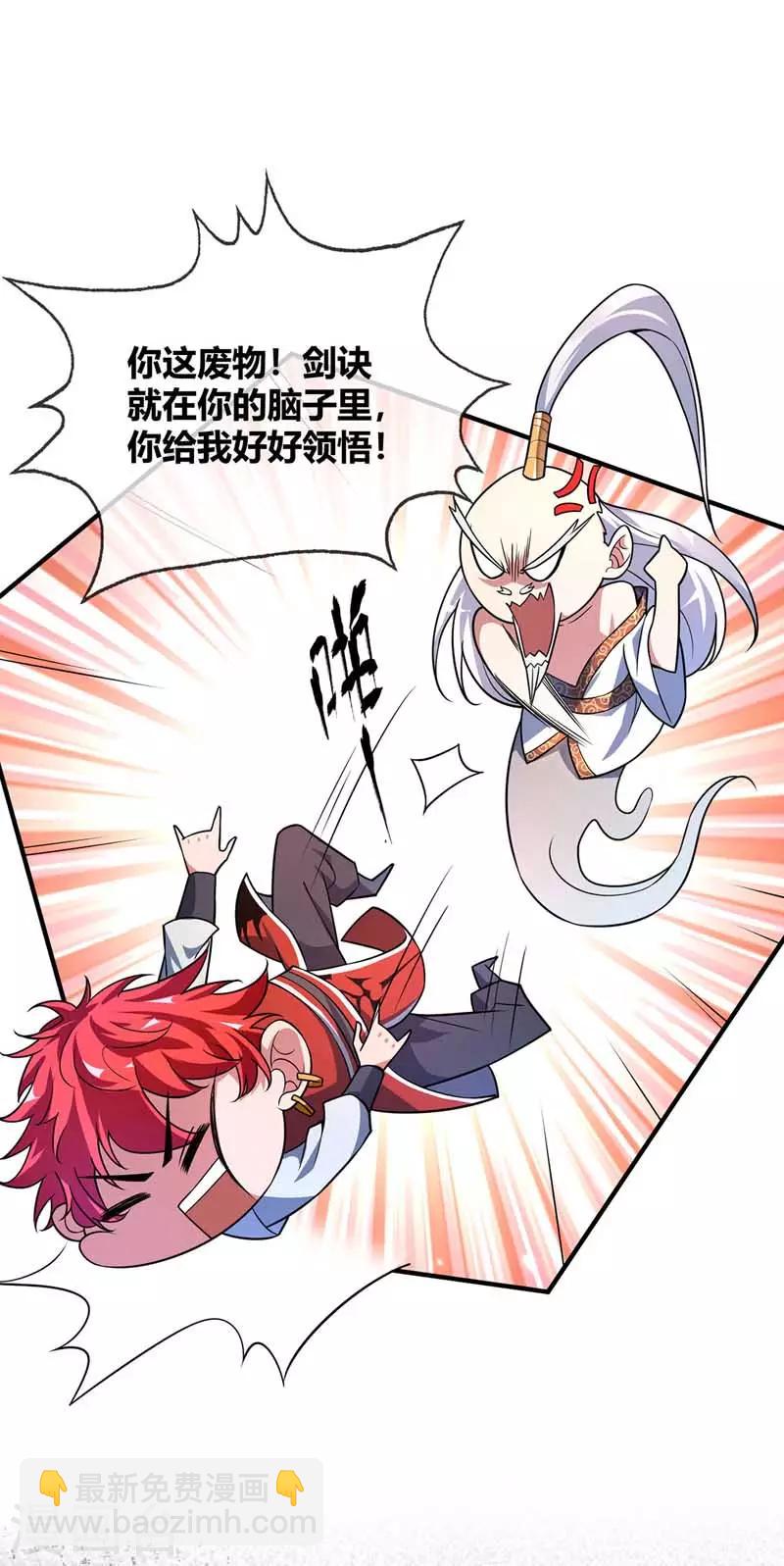 第33话 入道-第33话