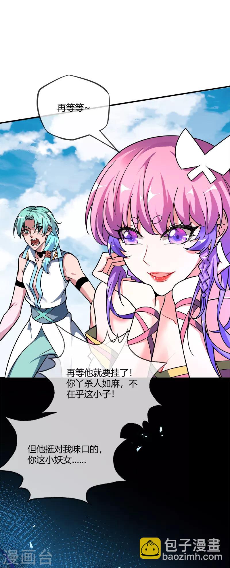 第33话 入道-第33话