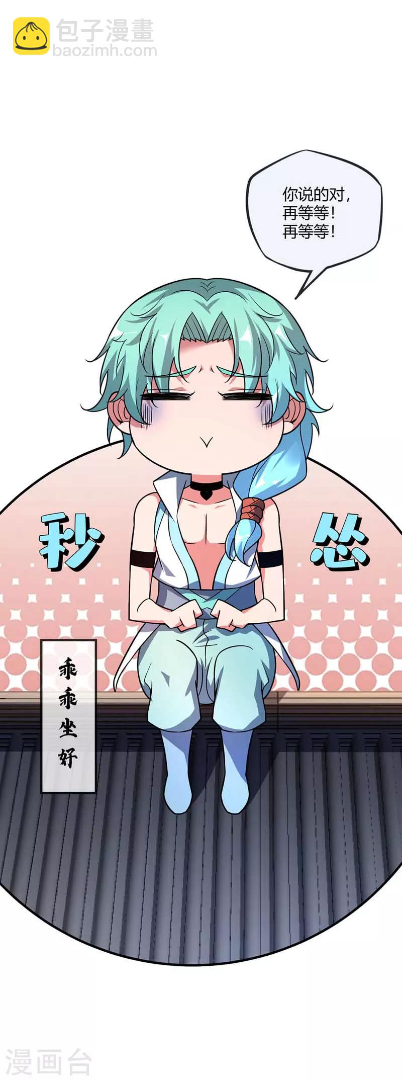 第33话 入道-第33话