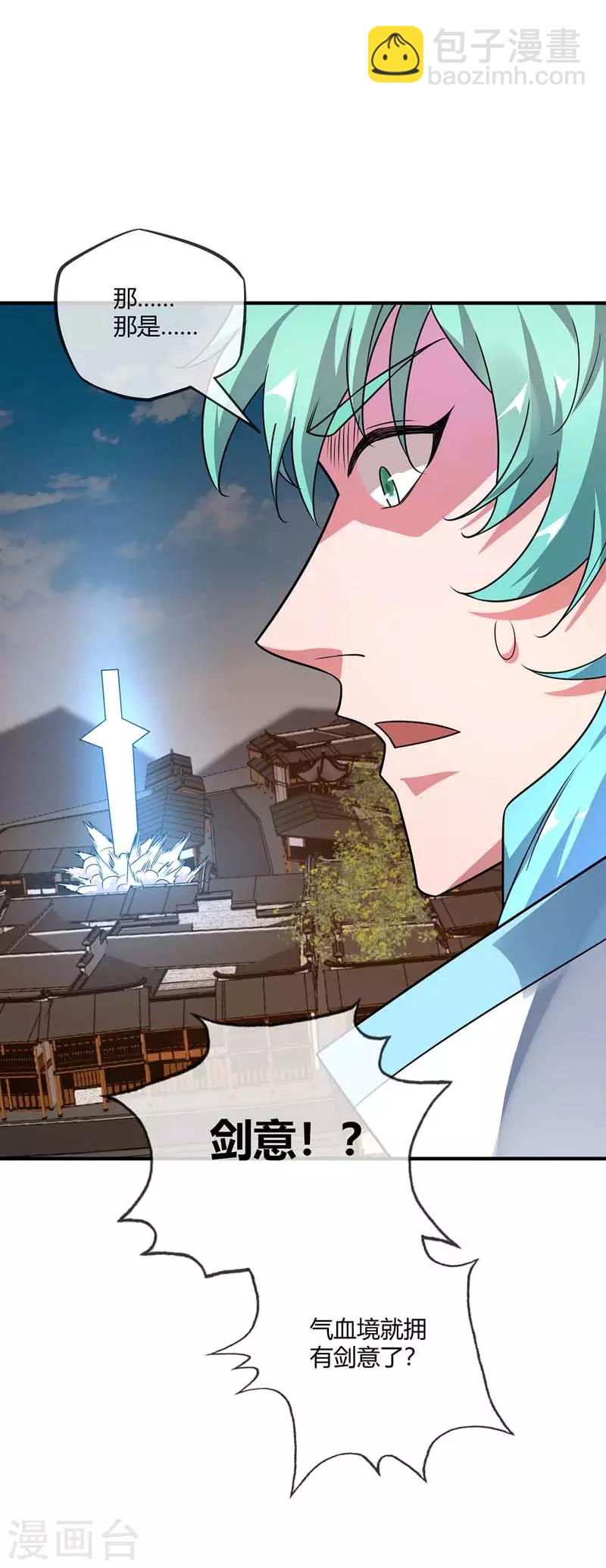 第33话 入道-第33话