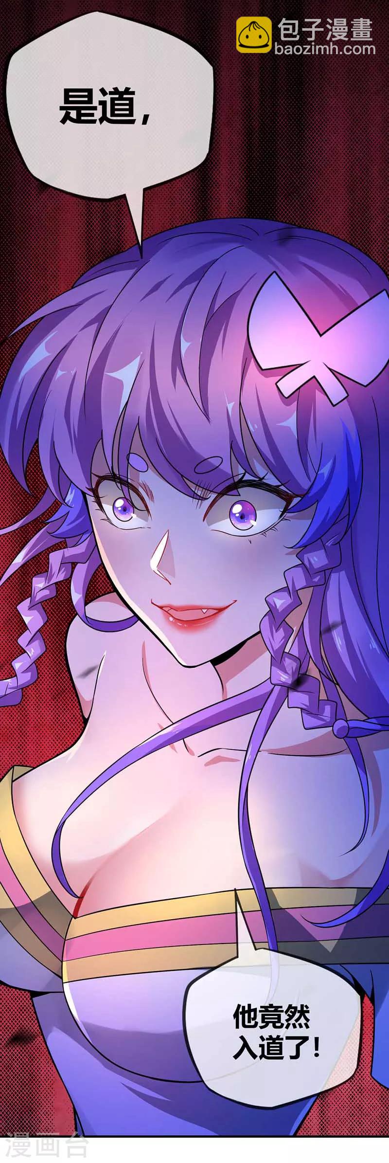 第33话 入道-第33话