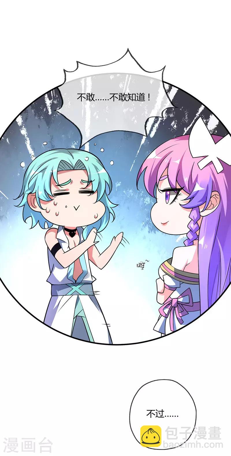 第35话 赴文会-第35话