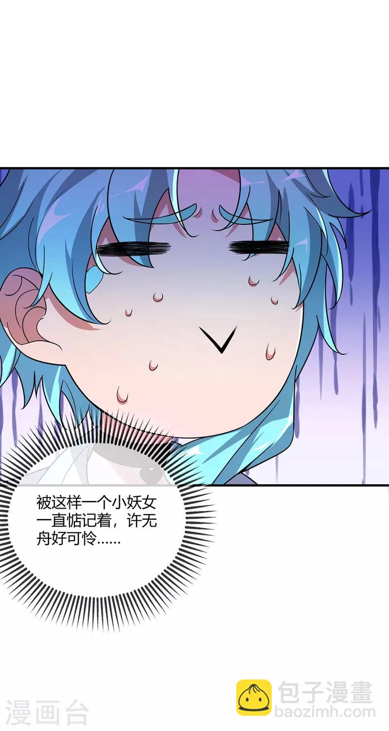 第35话 赴文会-第35话