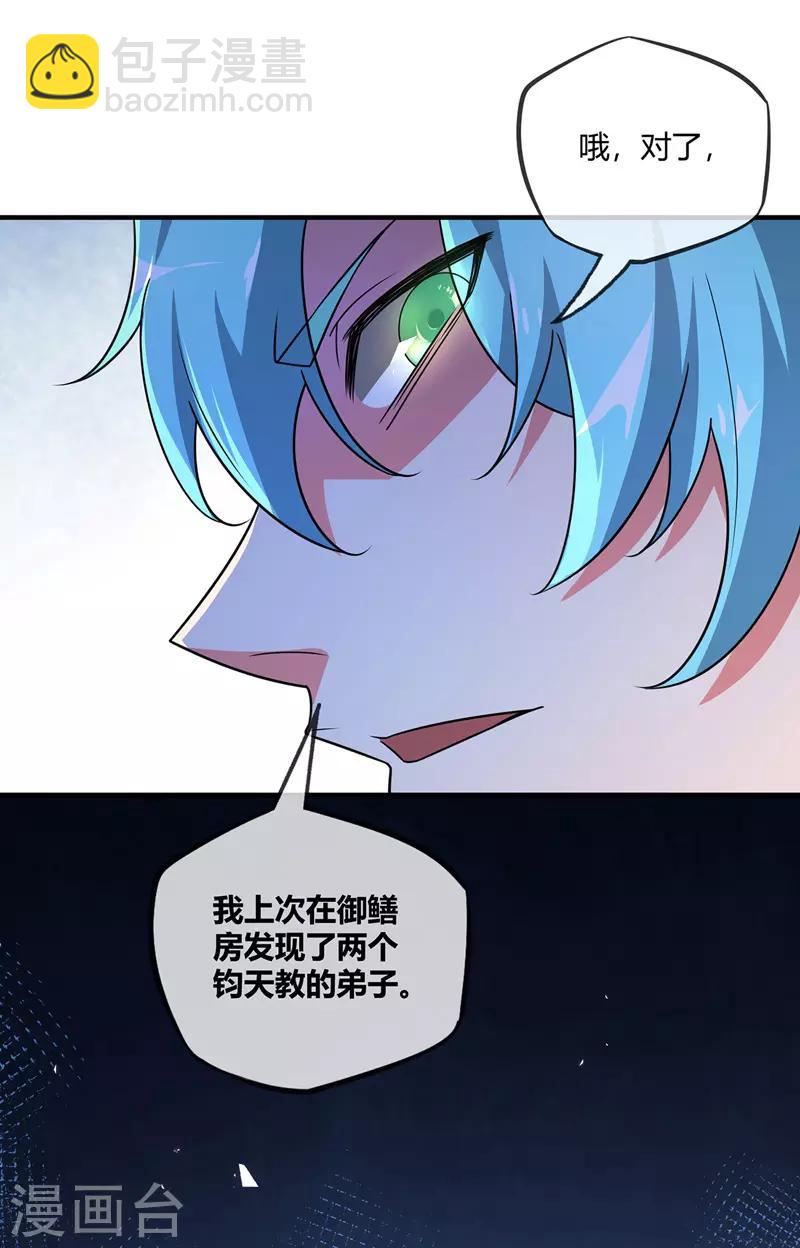 第35话 赴文会-第35话