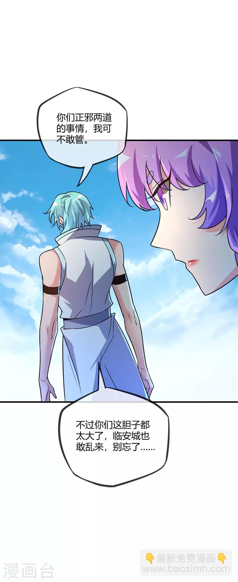 第35话 赴文会-第35话
