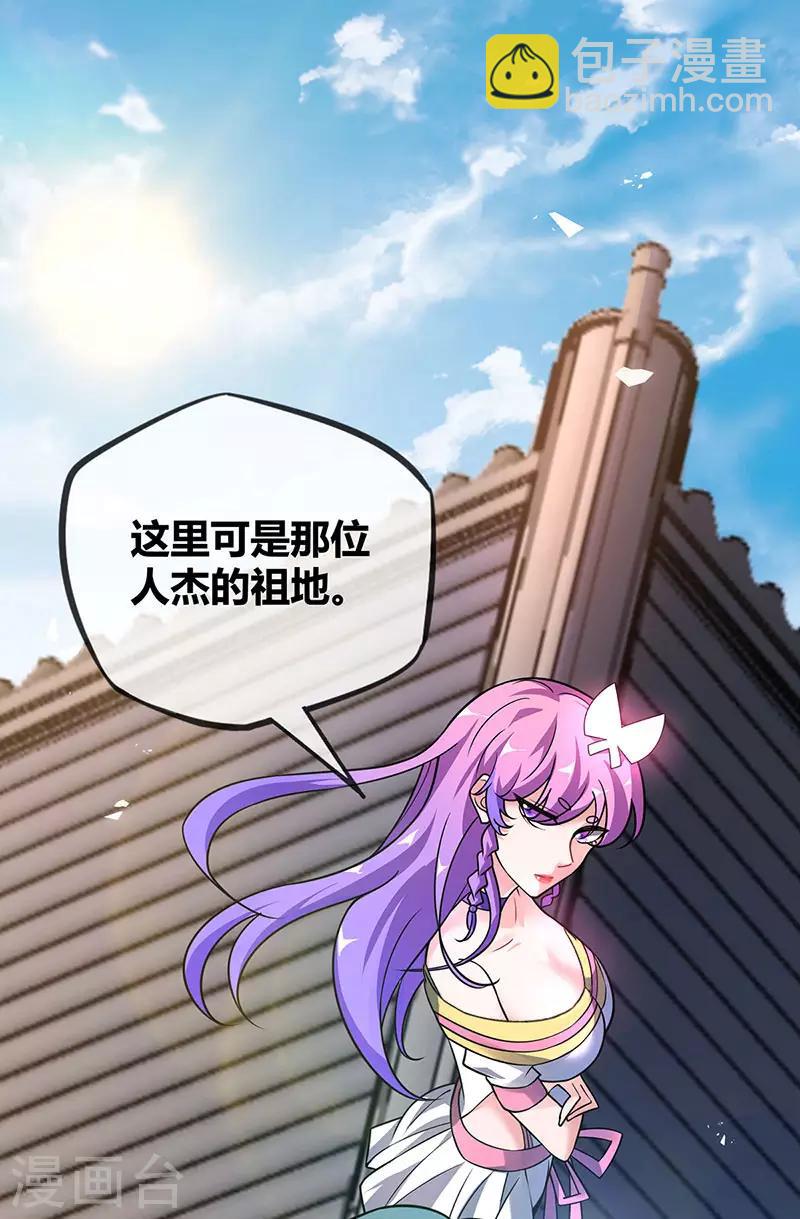 第35话 赴文会-第35话