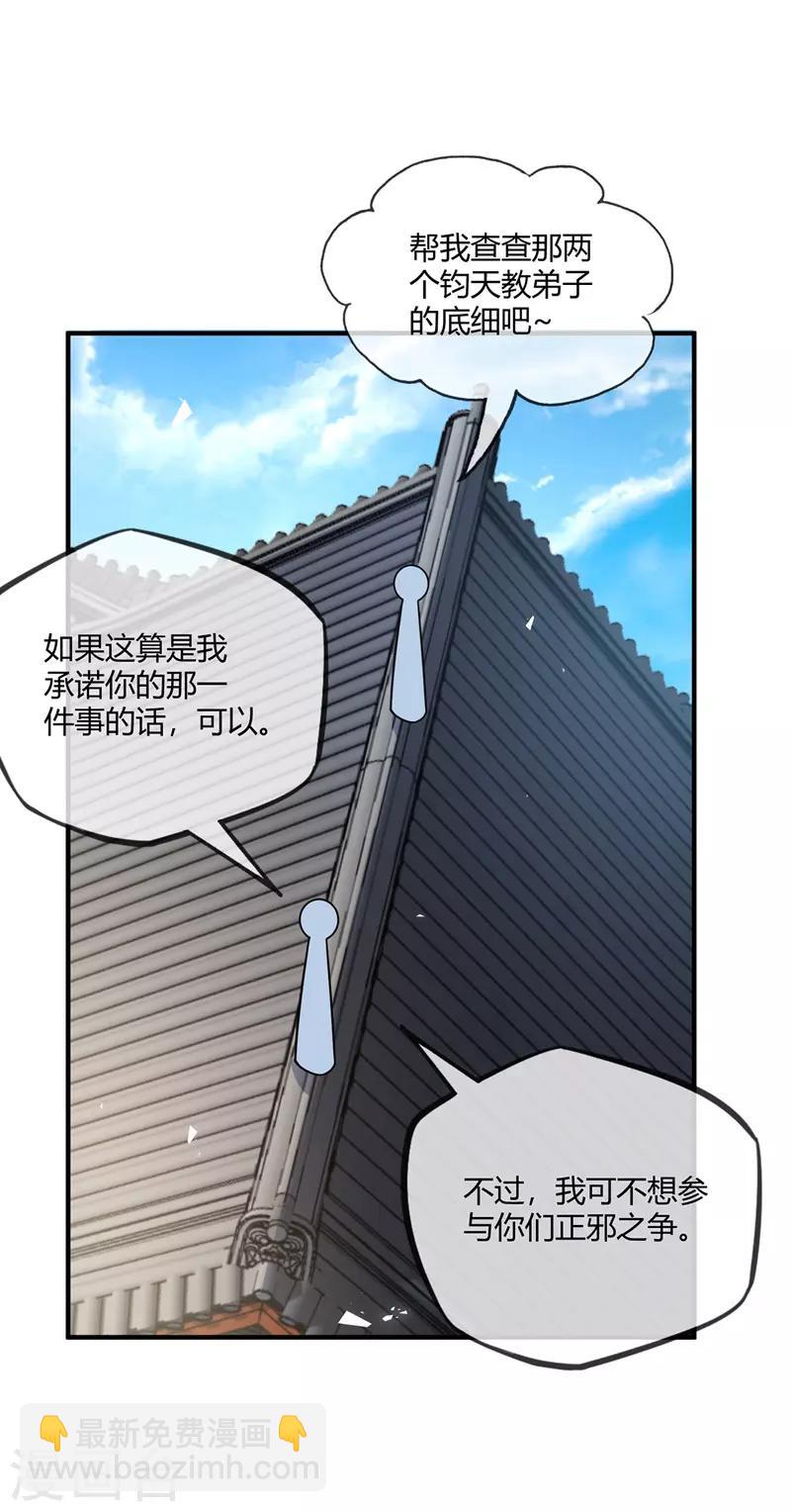 第35话 赴文会-第35话