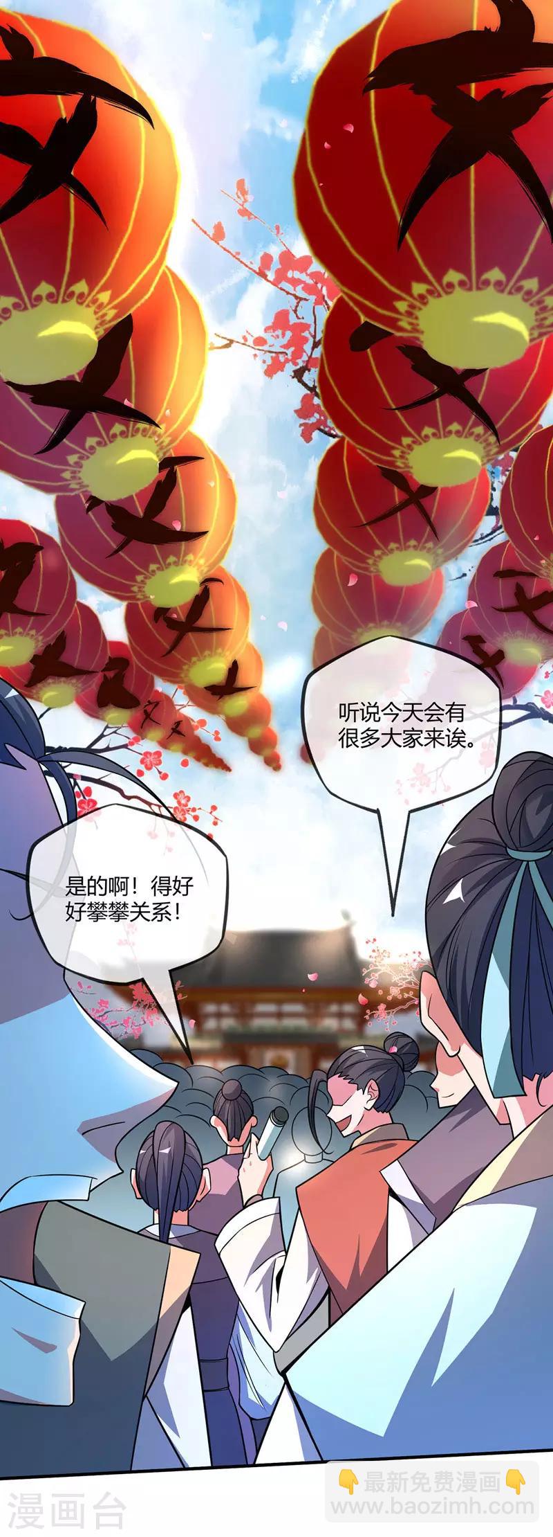第35话 赴文会-第35话