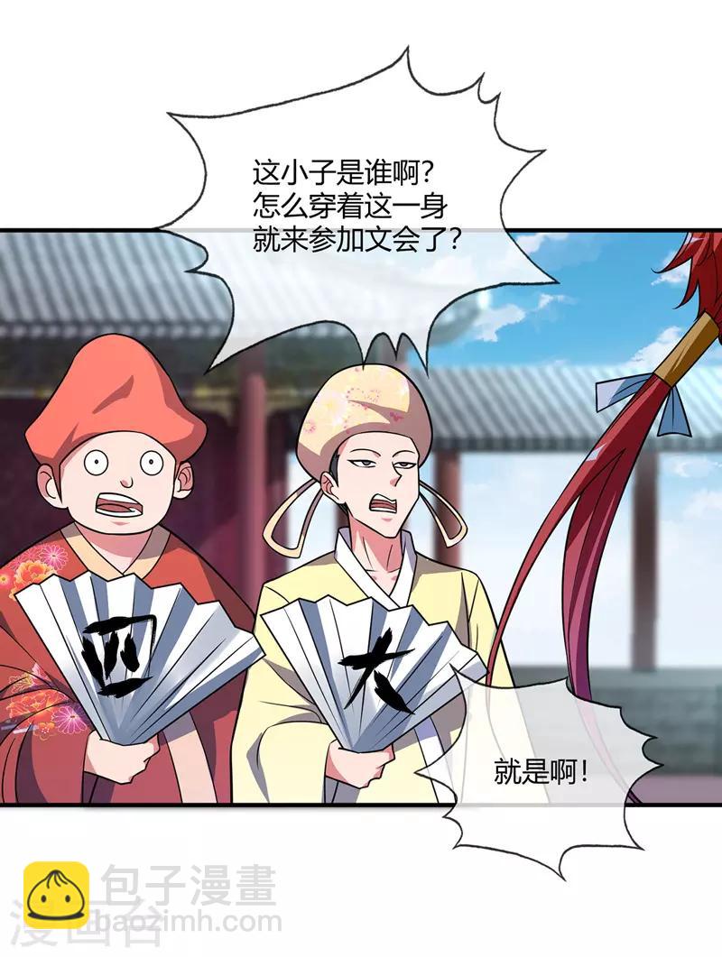 第35话 赴文会-第35话