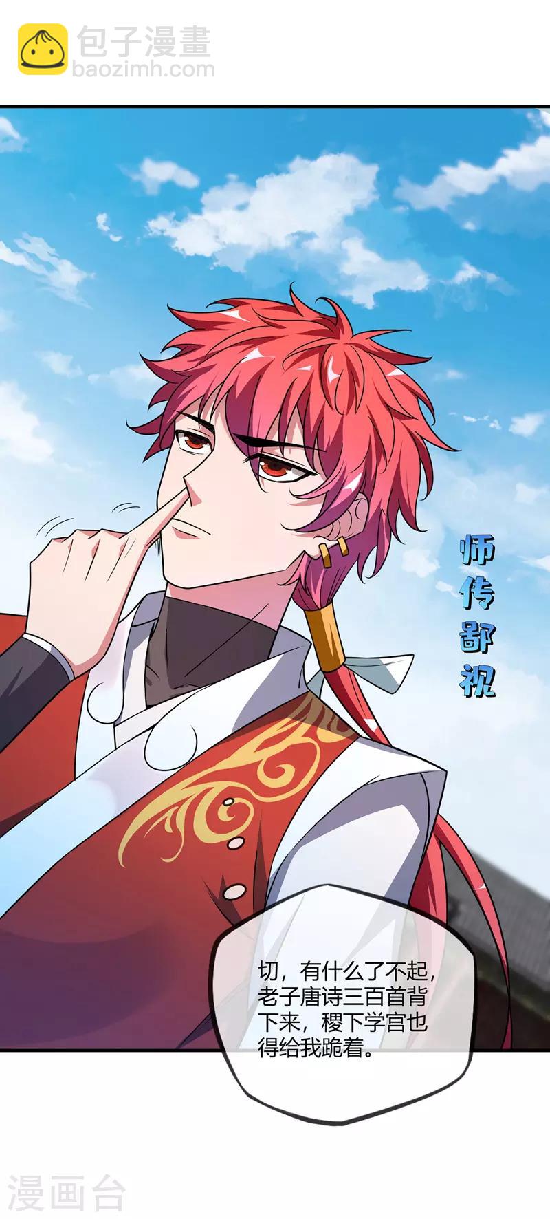 第35话 赴文会-第35话