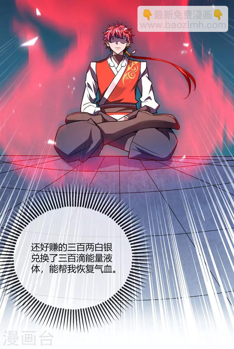 第35话 赴文会-第35话