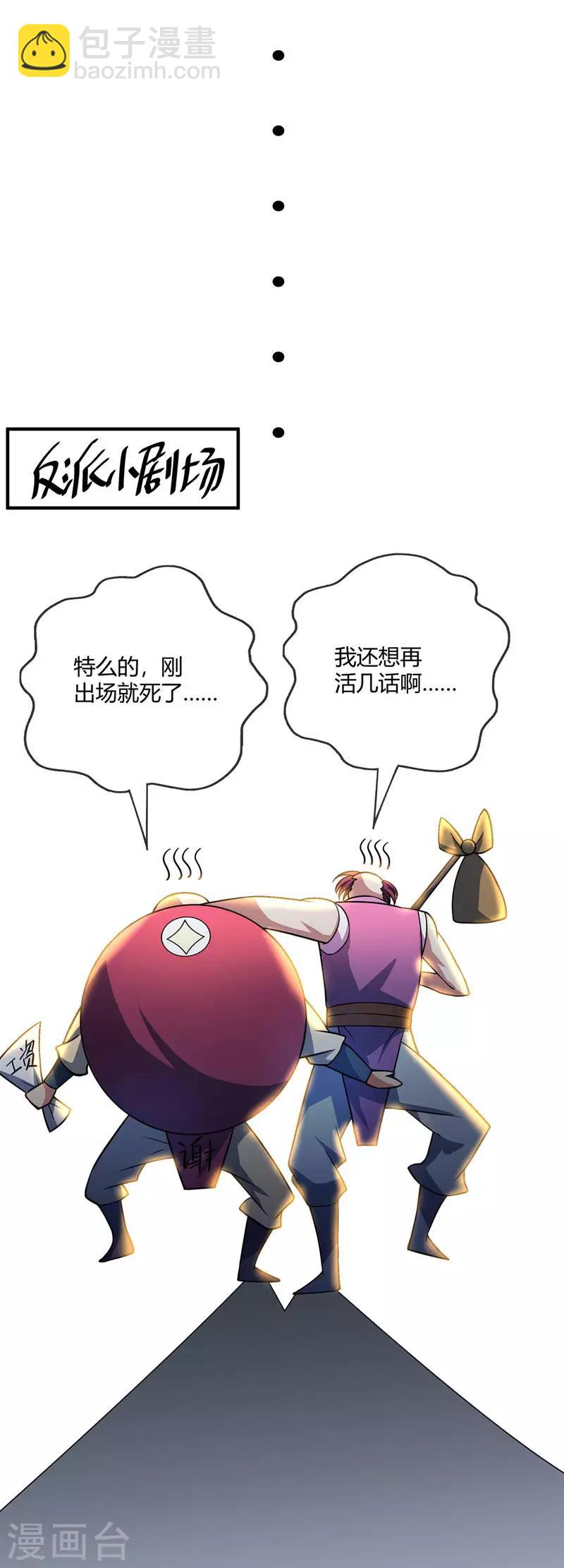 第35话 赴文会-第35话