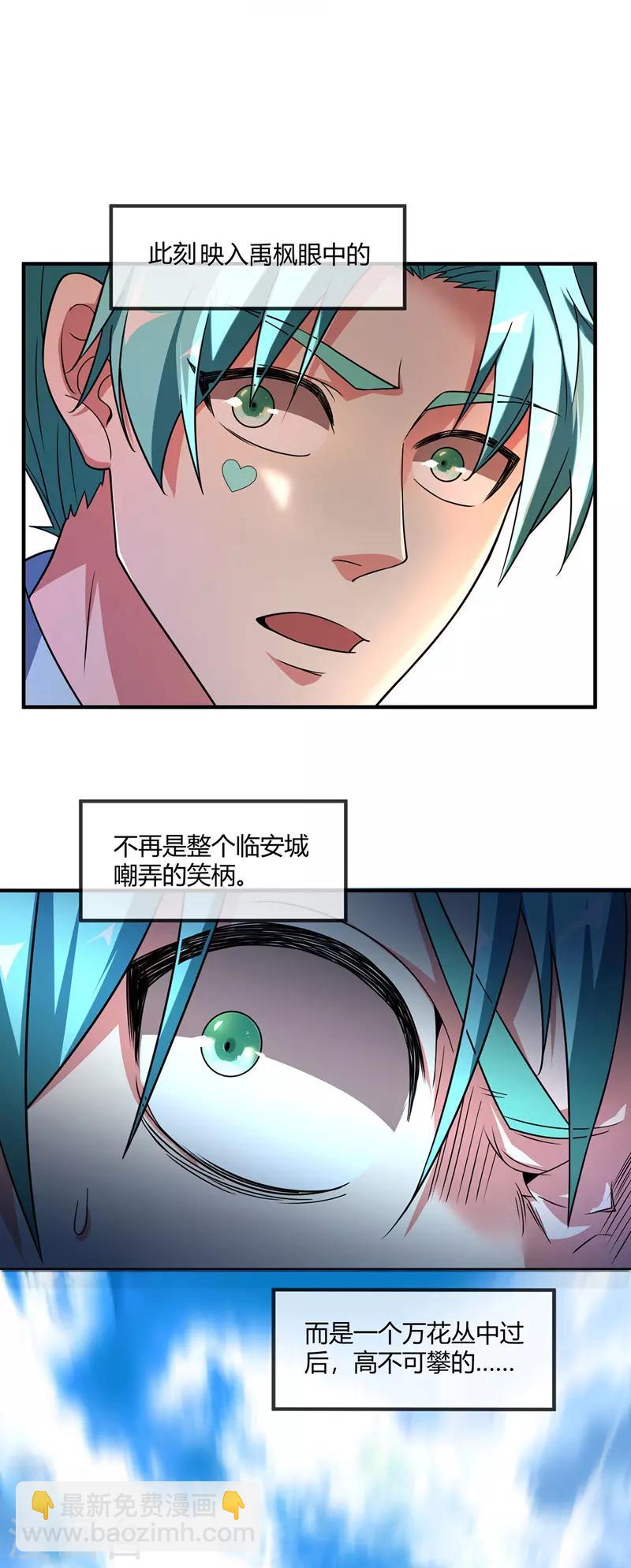 第37话 传秘籍-第37话