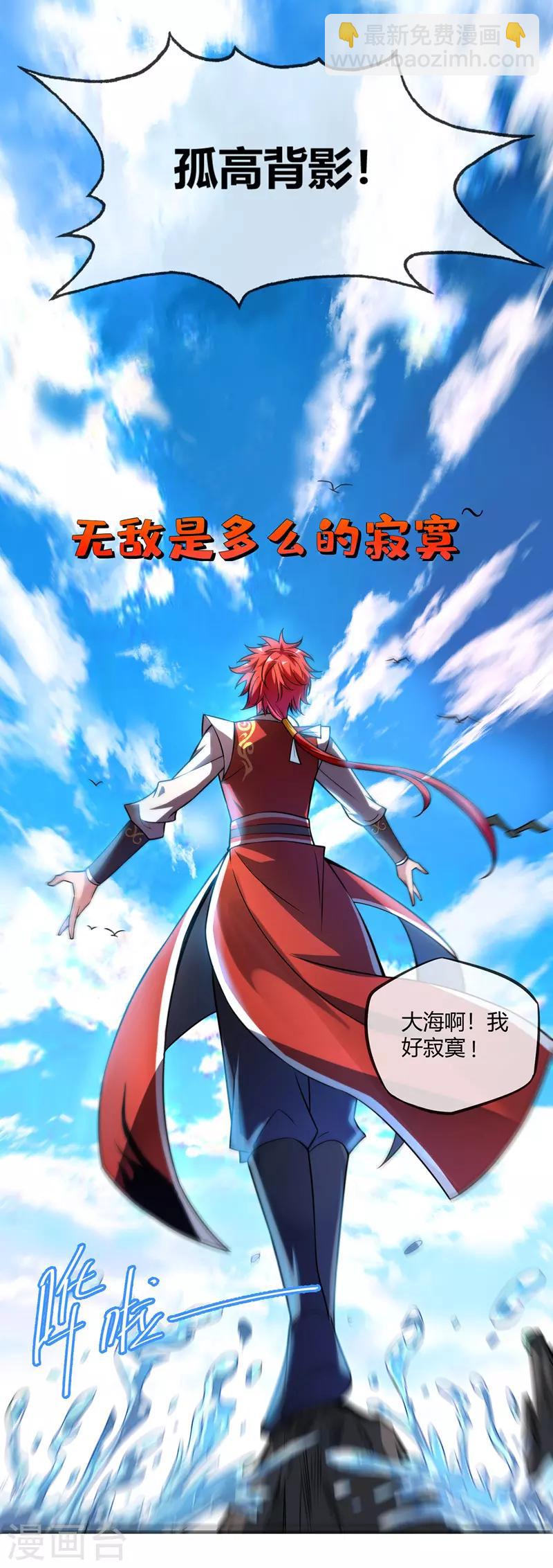 第37话 传秘籍-第37话