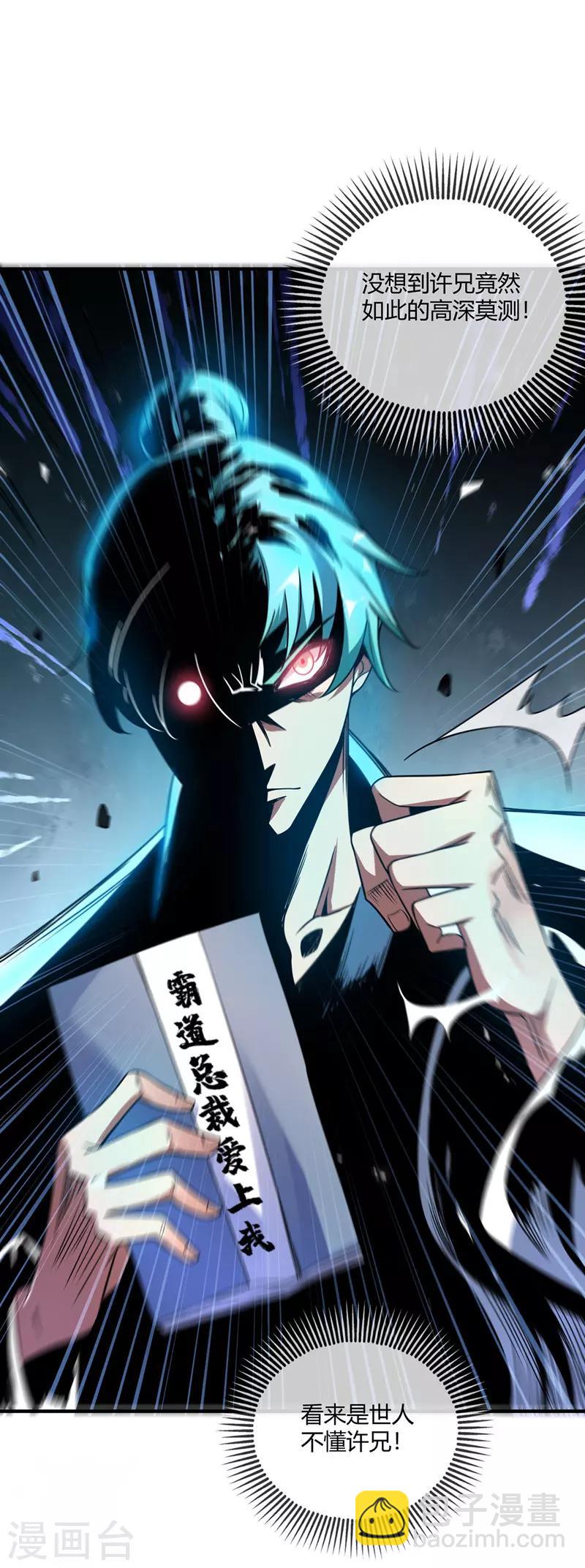 第37话 传秘籍-第37话