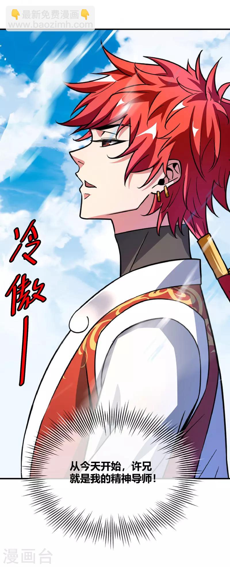 第37话 传秘籍-第37话
