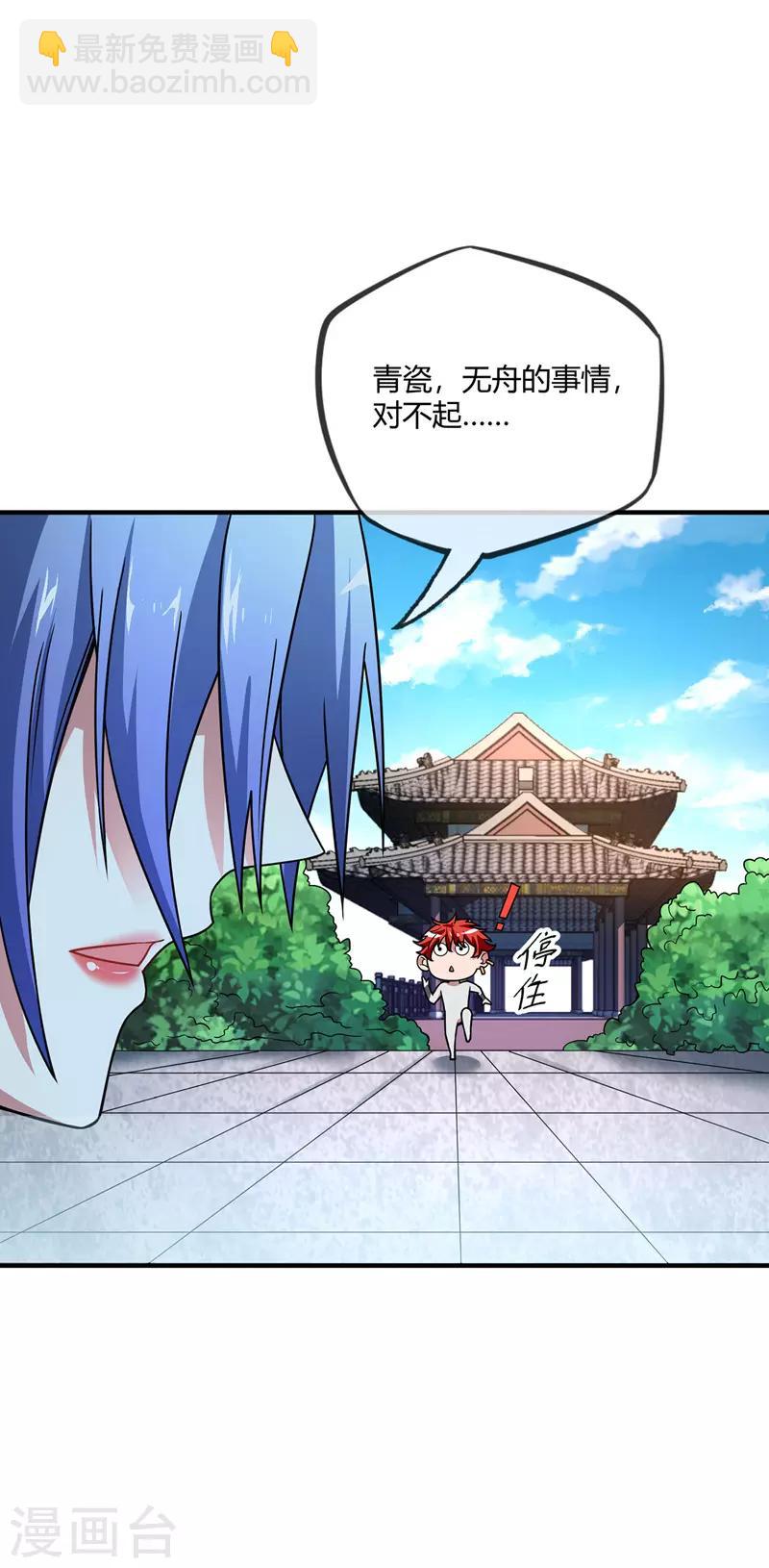 第37话 传秘籍-第37话
