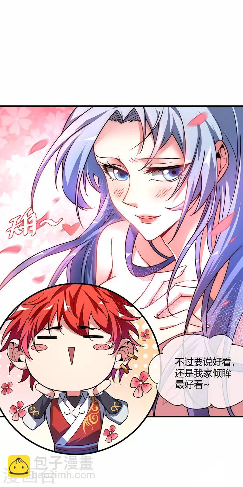 第37话 传秘籍-第37话