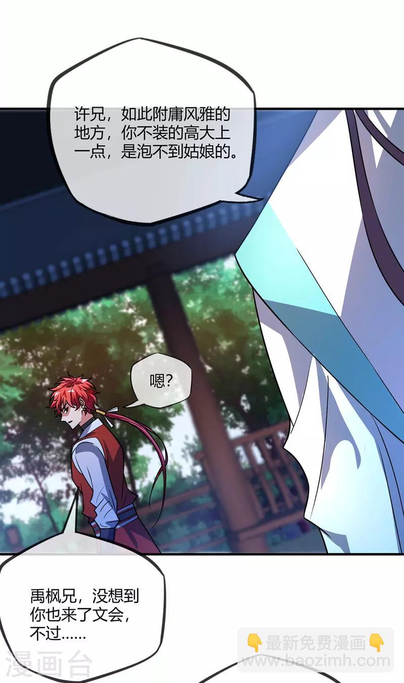 第37话 传秘籍-第37话