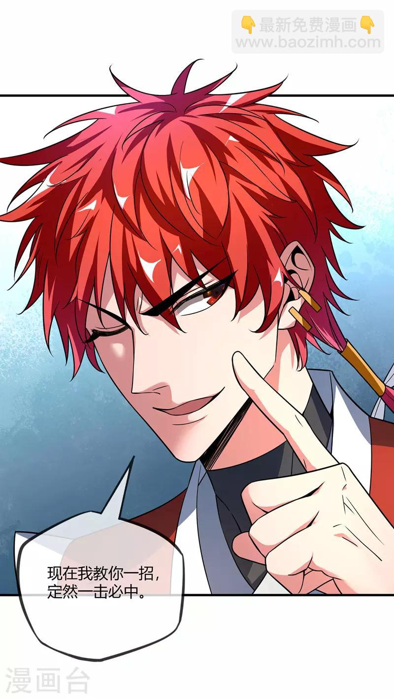 第37话 传秘籍-第37话
