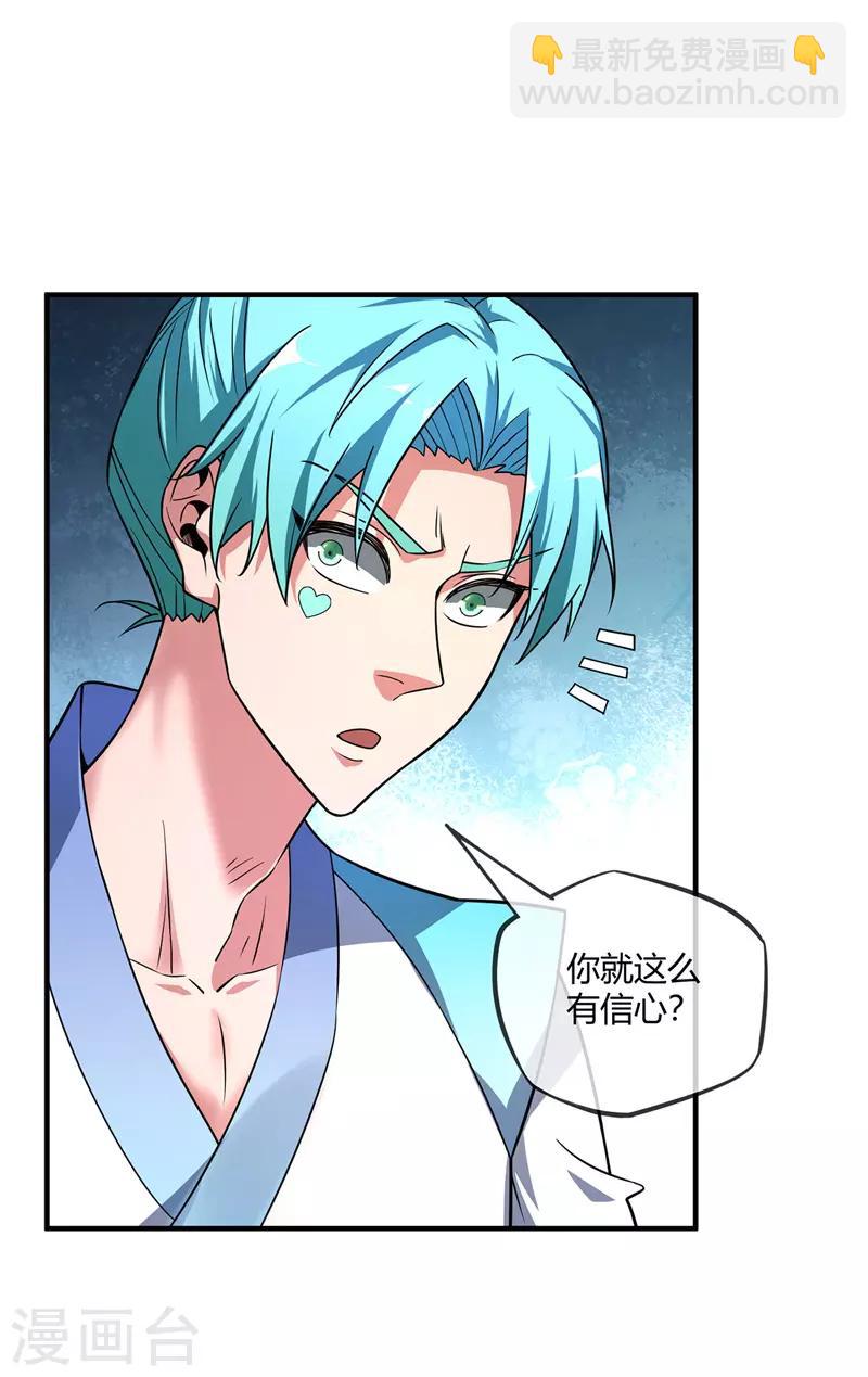 第37话 传秘籍-第37话